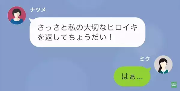 「洗濯溜まってるし冷蔵庫も空っぽ！」義実家の”家事の強要”にウンザリ⇒直後…私「あれ？作り置きは？」義母「ああ…」まさかの行方に絶句。