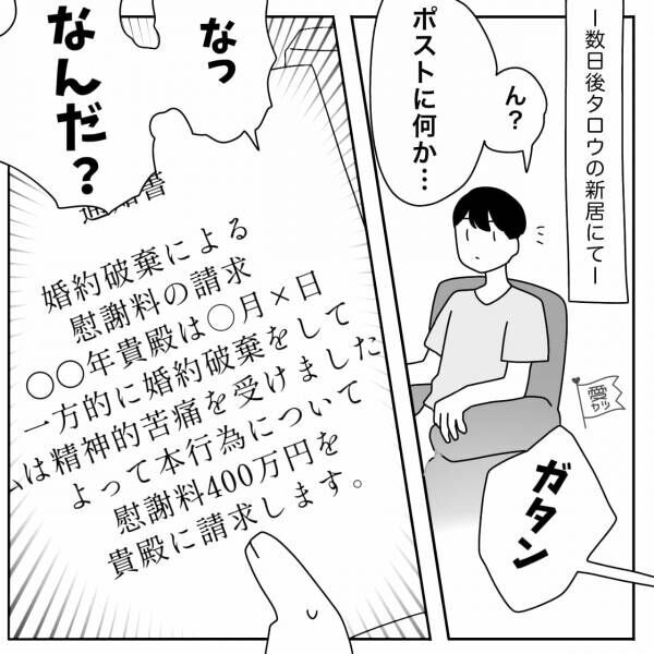 妊娠中に…「もう君とは一緒に居られない」“仕事”を優先する男性…だが次の瞬間⇒“慰謝料400万円”を請求されて…「なっなんだ！？」男性が驚く理由とは？