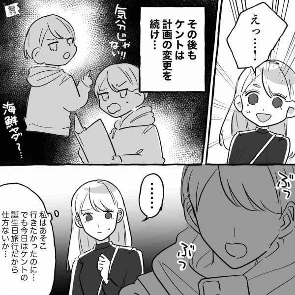 誕生日サプライズで…“フレンチレストラン”を予約！しかし…彼氏「気分じゃない！」⇒直後、“ワガママ彼氏”にしびれを切らした彼女が取った行動とは…？