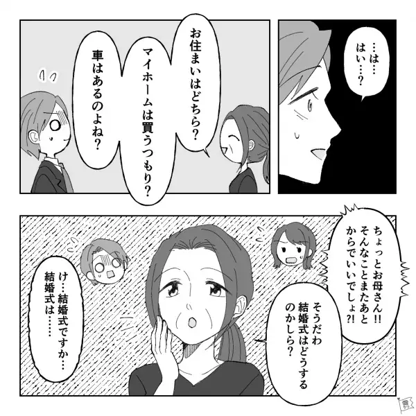 義母「年収はいくら？お住まいは？」結婚挨拶で“遠慮なしの質問攻め”！？だが次の瞬間⇒義母に“内緒”で結婚式をげようとすると…