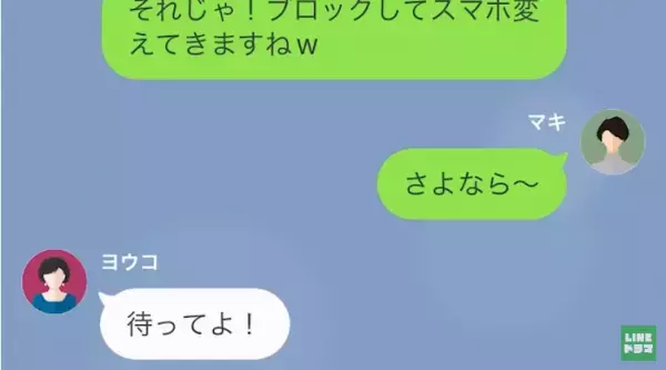 『14年耐えてきた甲斐ありました！』嫁と娘を散々バカにしてきた義母だが…⇒夫『絶縁で決定な』息子夫婦の猛反撃が止まらない…！