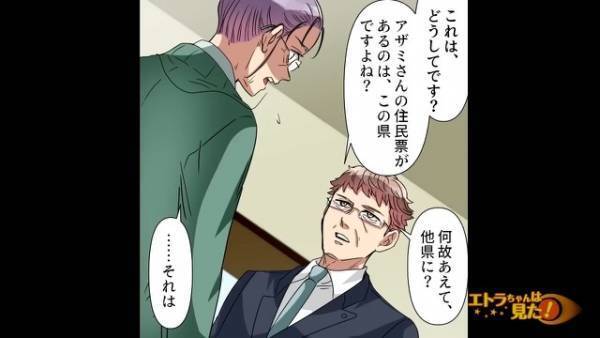 葬式後に発覚した【養子の存在】に騒然。だが後日⇒弁護士『気になることがありましてね』感じた”違和感の正体”が解明されて…！？