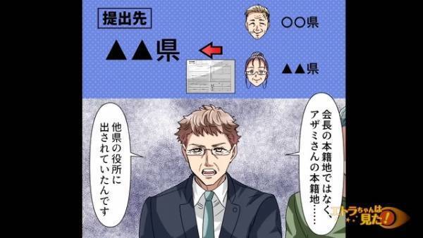 葬式後に発覚した【養子の存在】に騒然。だが後日⇒弁護士『気になることがありましてね』感じた”違和感の正体”が解明されて…！？
