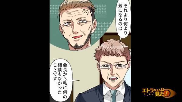 葬式後に発覚した【養子の存在】に騒然。だが後日⇒弁護士『気になることがありましてね』感じた”違和感の正体”が解明されて…！？