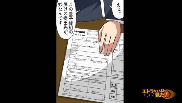 葬式後に発覚した【養子の存在】に騒然。だが後日⇒弁護士『気になることがありましてね』感じた”違和感の正体”が解明されて…！？