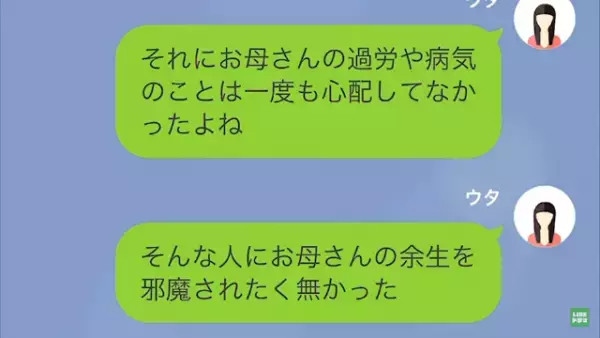 母が亡くなり…『俺の生活費は？』自己中すぎる父に”懺悔のチャンス”を与えた娘だが、次の瞬間⇒「じゃあ…」父の”思わぬ閃き“に「は？」