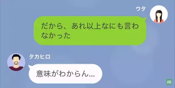 母が亡くなり…『俺の生活費は？』自己中すぎる父に”懺悔のチャンス”を与えた娘だが、次の瞬間⇒「じゃあ…」父の”思わぬ閃き“に「は？」
