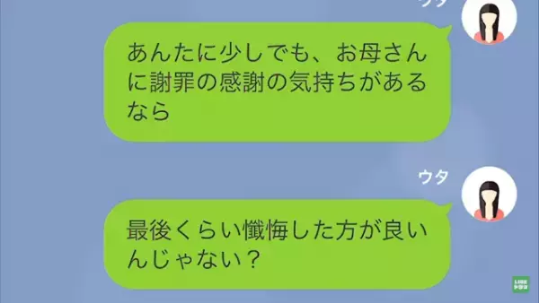 母が亡くなり…『俺の生活費は？』自己中すぎる父に”懺悔のチャンス”を与えた娘だが、次の瞬間⇒「じゃあ…」父の”思わぬ閃き“に「は？」