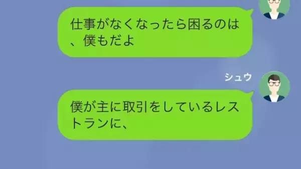 高級レストランで…客「なんでワインをかけるんだ！」店員「貧乏人だから」だが数日後⇒店員「クビ…？」”客の正体”を知り青ざめる…