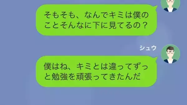 高級レストランで…客「なんでワインをかけるんだ！」店員「貧乏人だから」だが数日後⇒店員「クビ…？」”客の正体”を知り青ざめる…