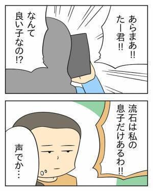 『嫁に変な菌移されたんだわ…』夫が”体調が良くない”と義母に伝えた次の瞬間⇒義母が【思いついた作戦】に絶体絶命！？