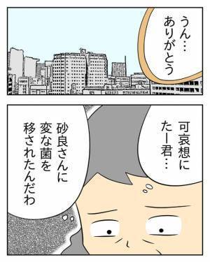 『嫁に変な菌移されたんだわ…』夫が”体調が良くない”と義母に伝えた次の瞬間⇒義母が【思いついた作戦】に絶体絶命！？