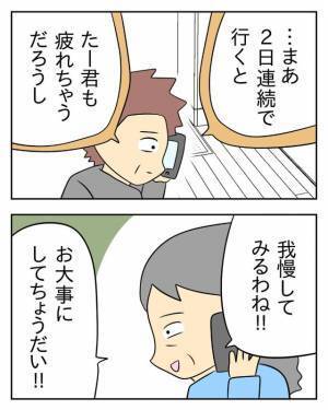 『嫁に変な菌移されたんだわ…』夫が”体調が良くない”と義母に伝えた次の瞬間⇒義母が【思いついた作戦】に絶体絶命！？