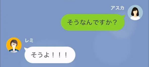 ホームクッキングで”謝礼をぼったくる”ママ友に…『保育園のリョウ先生ご存知ですか？』⇒ママ友の【意外な秘密】を握っていて…！？