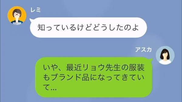 ホームクッキングで”謝礼をぼったくる”ママ友に…『保育園のリョウ先生ご存知ですか？』⇒ママ友の【意外な秘密】を握っていて…！？