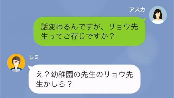 ホームクッキングで”謝礼をぼったくる”ママ友に…『保育園のリョウ先生ご存知ですか？』⇒ママ友の【意外な秘密】を握っていて…！？