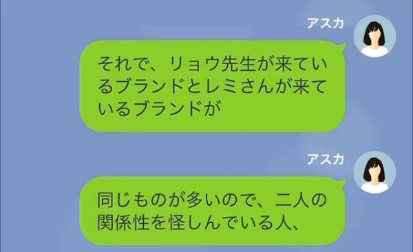 ホームクッキングで”謝礼をぼったくる”ママ友に…『保育園のリョウ先生ご存知ですか？』⇒ママ友の【意外な秘密】を握っていて…！？