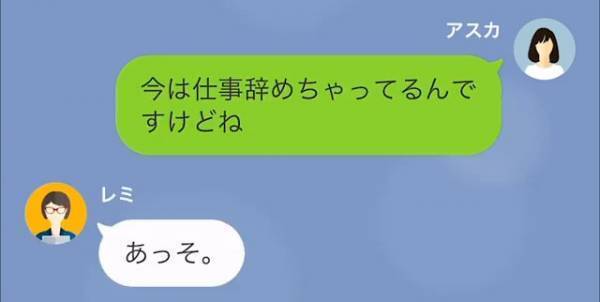 ホームクッキングで”謝礼をぼったくる”ママ友に…『保育園のリョウ先生ご存知ですか？』⇒ママ友の【意外な秘密】を握っていて…！？
