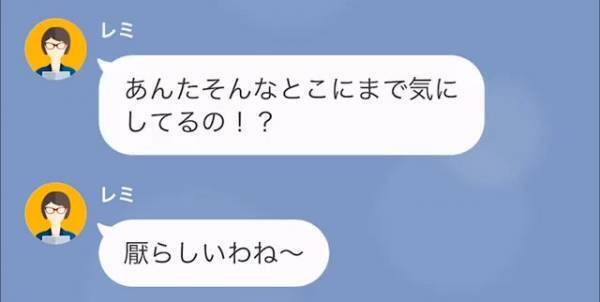 ホームクッキングで”謝礼をぼったくる”ママ友に…『保育園のリョウ先生ご存知ですか？』⇒ママ友の【意外な秘密】を握っていて…！？