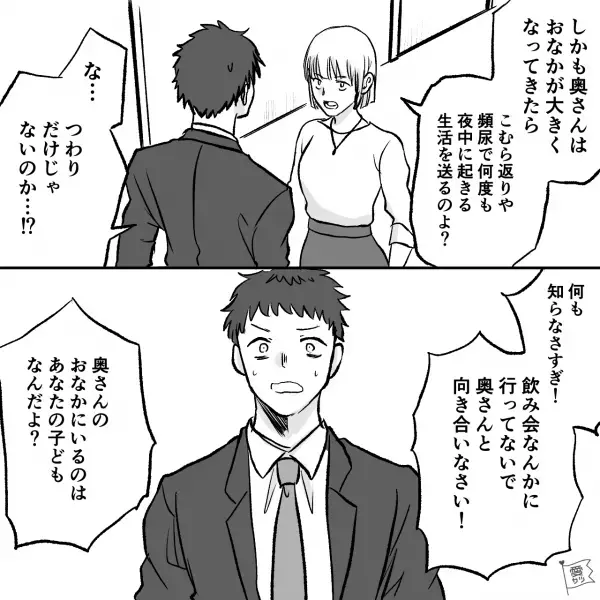 「あなたの子どもなんだよ？」つわりで苦しむ妻に暴言連発の夫。“説教した人物”は…⇒周りを不快にさせるNG言動って？