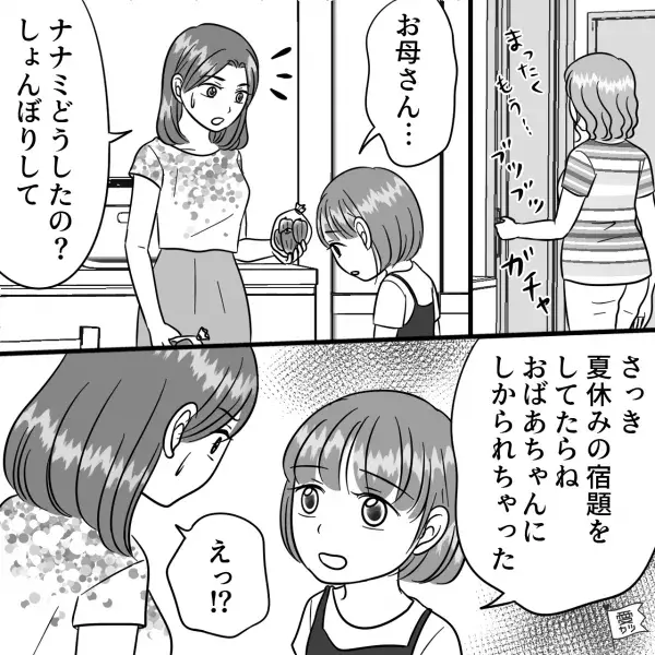 宿題をしている娘を叱りつけた義母！？“まさかの理由”に、嫁は不満が募り…⇒周囲から敬遠されている【義母の行動】