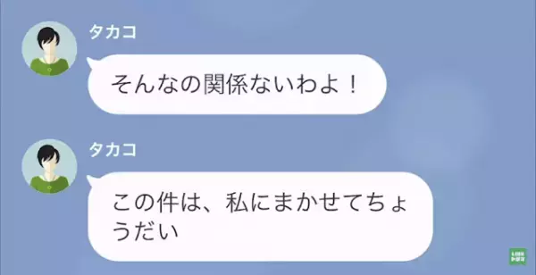 最近”様子がおかしい”夫だが…友人「あなたの旦那の情報集めたの…」次の瞬間⇒私「えっ？」友人の【仕入れた情報】に耳を疑う…