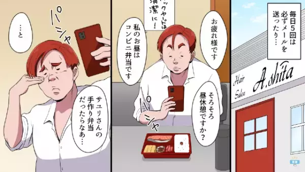 通勤中…男性「偶然ですね」女性「えっ…」“知り合いの男性”によるストーカー行為が続き…⇒だが“予想外の理由”で制裁が…！？