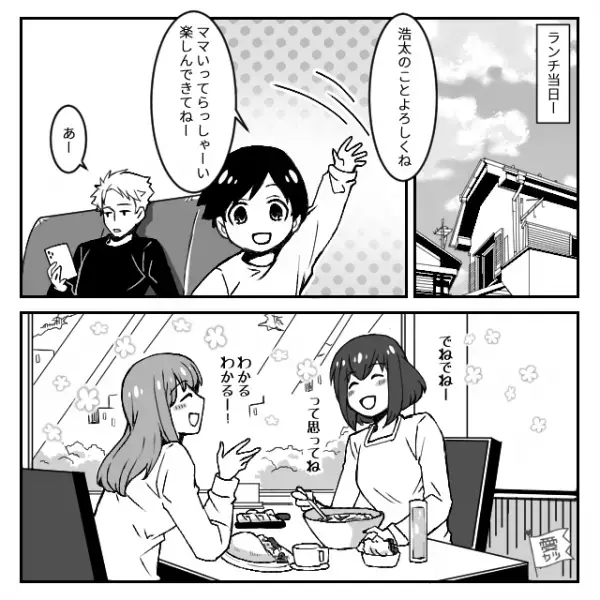 『ただいまー…え？』ランチから帰宅後…酔っ払い潰れている夫。さらに直後⇒【見当たらない息子の姿】に青ざめる…