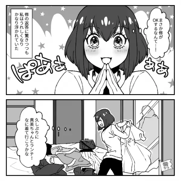 『ただいまー…え？』ランチから帰宅後…酔っ払い潰れている夫。さらに直後⇒【見当たらない息子の姿】に青ざめる…