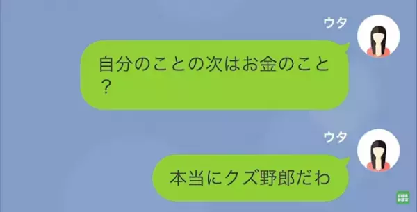 母が亡くなり…父「じゃあ俺に遺産はいるのか！」娘「は？クズ野郎ね」だが次の瞬間⇒父の【遺産への期待】を打ち砕く！！