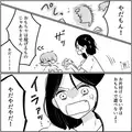 イヤイヤ期の子育てに疲労困憊の妻。夫にSOSを求めるが…！？⇒夫への不満が爆発しそうになったときの【対処法】