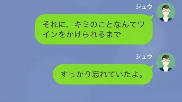 「フリーターは否定しない。だけど…」客に“ワインをぶっ掛けて”絶体絶命！？⇒客が考えている【制裁】とは…