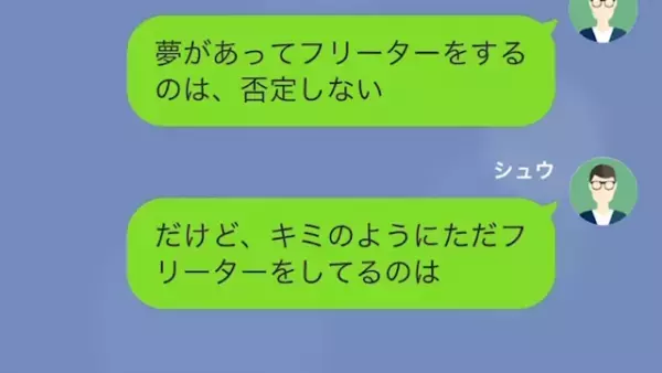 「フリーターは否定しない。だけど…」客に“ワインをぶっ掛けて”絶体絶命！？⇒客が考えている【制裁】とは…