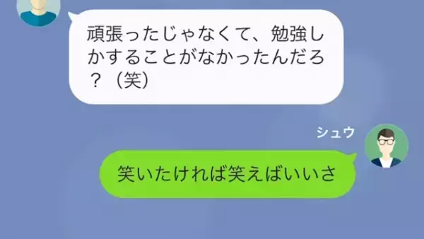 「フリーターは否定しない。だけど…」客に“ワインをぶっ掛けて”絶体絶命！？⇒客が考えている【制裁】とは…
