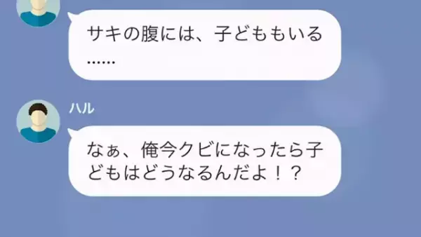 「フリーターは否定しない。だけど…」客に“ワインをぶっ掛けて”絶体絶命！？⇒客が考えている【制裁】とは…