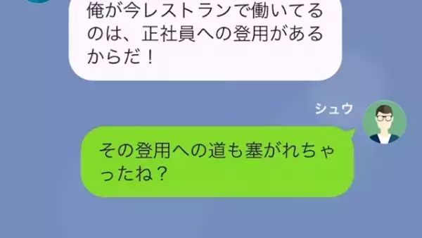 「フリーターは否定しない。だけど…」客に“ワインをぶっ掛けて”絶体絶命！？⇒客が考えている【制裁】とは…