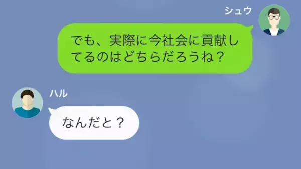 「フリーターは否定しない。だけど…」客に“ワインをぶっ掛けて”絶体絶命！？⇒客が考えている【制裁】とは…