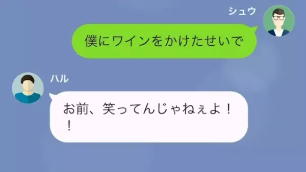 「フリーターは否定しない。だけど…」客に“ワインをぶっ掛けて”絶体絶命！？⇒客が考えている【制裁】とは…