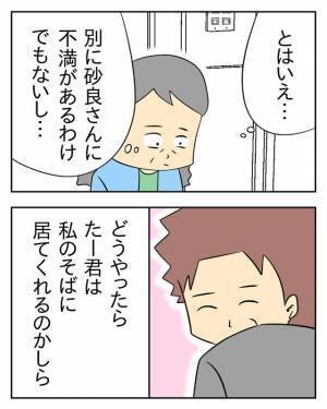 「結婚なんてさせるんじゃなかった…」息子に会いたい毒義母が怒りに震え…⇒実は義母が【もっとも許せないこと】とは…