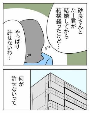 「結婚なんてさせるんじゃなかった…」息子に会いたい毒義母が怒りに震え…⇒実は義母が【もっとも許せないこと】とは…