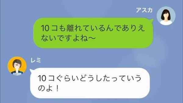 「頭の中お花畑？」大学生との“不倫疑惑”を指摘され怒るママ友⇒しかし次第に【化けの皮】が…