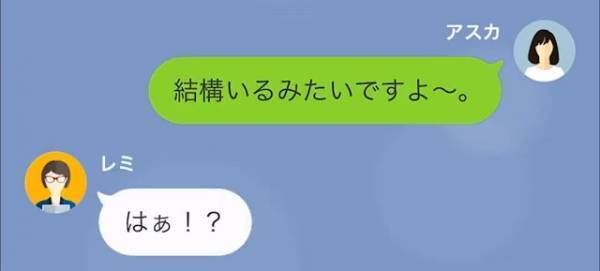 「頭の中お花畑？」大学生との“不倫疑惑”を指摘され怒るママ友⇒しかし次第に【化けの皮】が…
