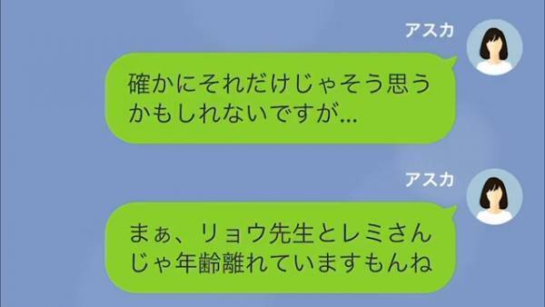 「頭の中お花畑？」大学生との“不倫疑惑”を指摘され怒るママ友⇒しかし次第に【化けの皮】が…