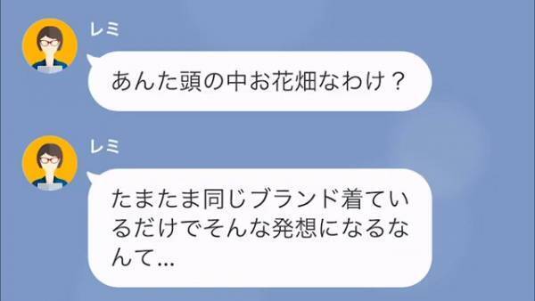 「頭の中お花畑？」大学生との“不倫疑惑”を指摘され怒るママ友⇒しかし次第に【化けの皮】が…