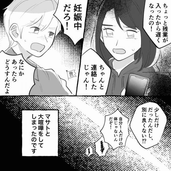 “授かり婚で大学を中退”後…婚約者が束縛魔に！？限界寸前の女が【頼った人物】とは…⇒関係が終わりかけているときのサイン