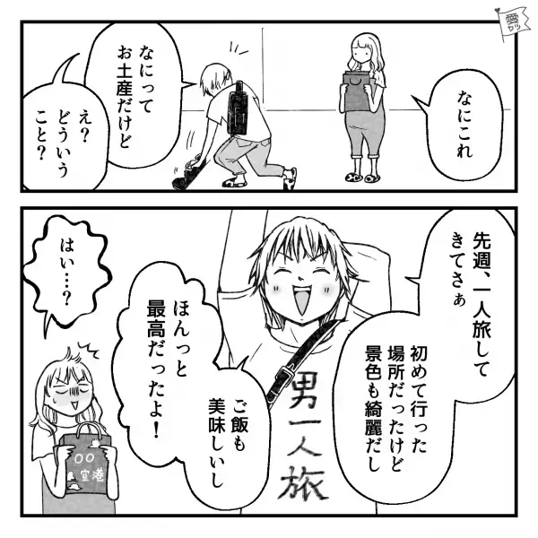 里帰り出産する妻。なぜか夫は“会いに来ない”…仕事が忙しいと思いきや！？⇒【要チェック】結婚向きでない男性の特徴