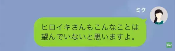 『6品もの作り置き』を捨てられ【息子を奪った猫泥棒】呼ばわり！？怒りが募った嫁は…＜嫁いびり義母にお仕置きした結果＃4＞