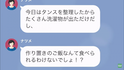 『6品もの作り置き』を捨てられ【息子を奪った猫泥棒】呼ばわり！？怒りが募った嫁は…＜嫁いびり義母にお仕置きした結果＃4＞