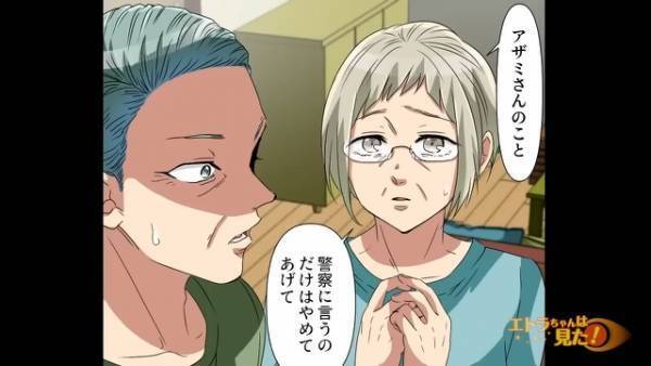 『遺産は私が奪ってやろうと…』葬式後に”養子の偽造”が発覚し…だが次の瞬間⇒妻の【予想外の一言】が放たれ「え？」