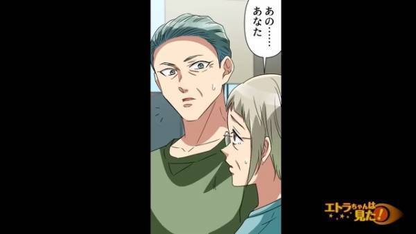 『遺産は私が奪ってやろうと…』葬式後に”養子の偽造”が発覚し…だが次の瞬間⇒妻の【予想外の一言】が放たれ「え？」